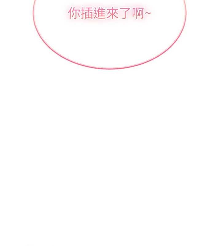 第15话-主人，打我的屁股♥