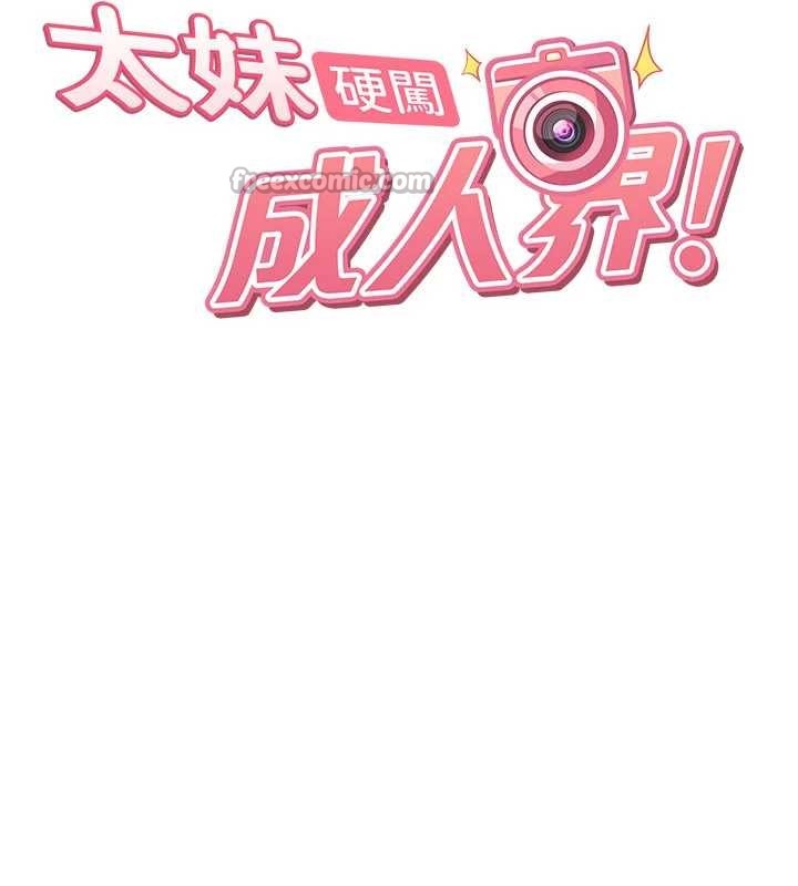 第15话-主人，打我的屁股♥