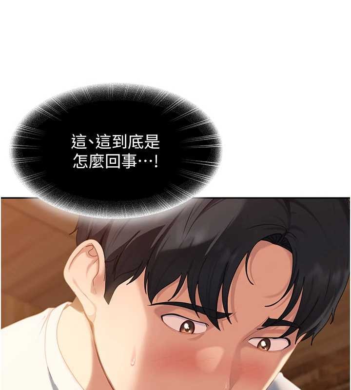 第15话-主人，打我的屁股♥
