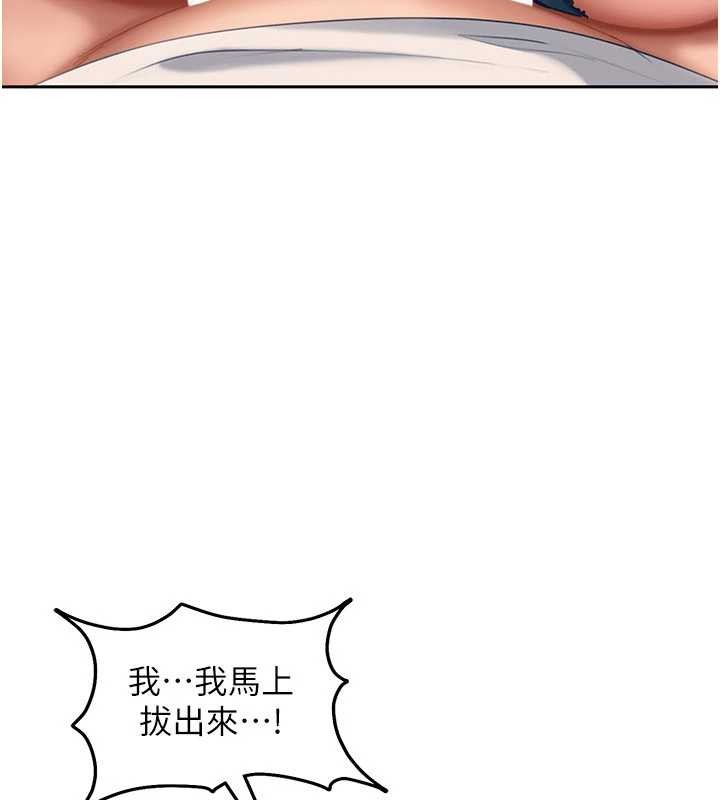 第15话-主人，打我的屁股♥