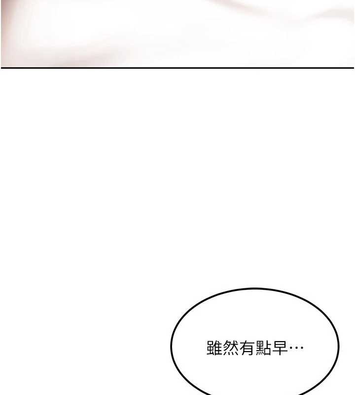 第15话-主人，打我的屁股♥