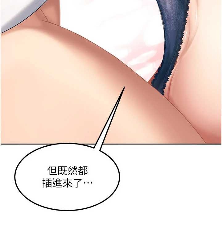 第15话-主人，打我的屁股♥