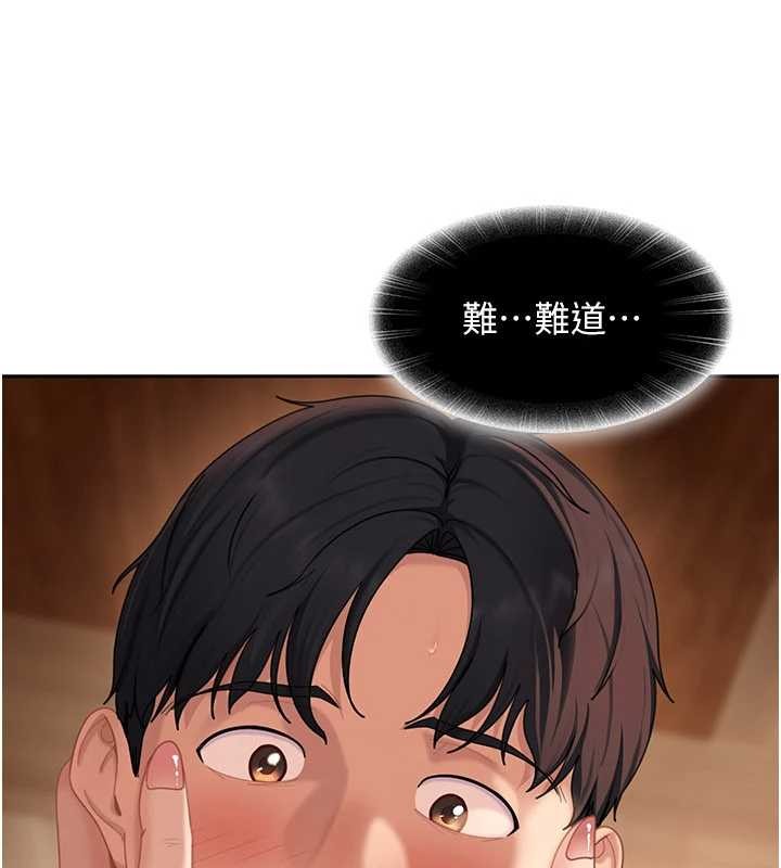第15话-主人，打我的屁股♥