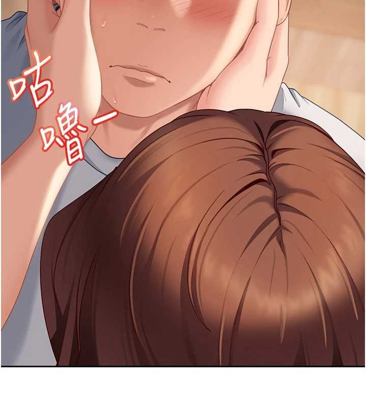 第15话-主人，打我的屁股♥