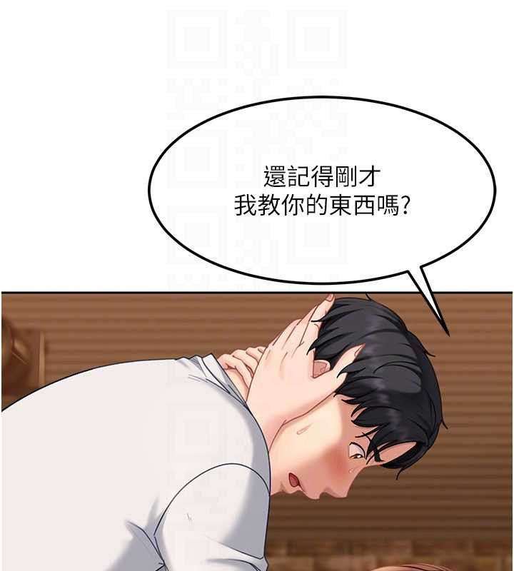 第15话-主人，打我的屁股♥