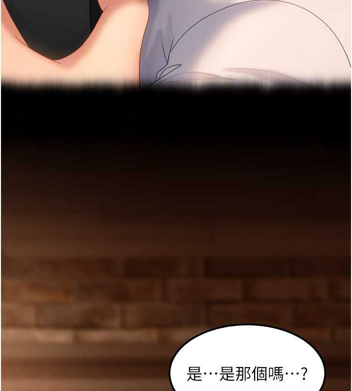 第15话-主人，打我的屁股♥