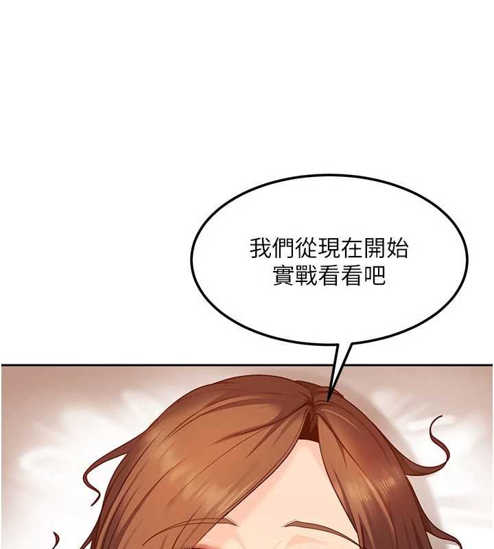 第15话-主人，打我的屁股♥