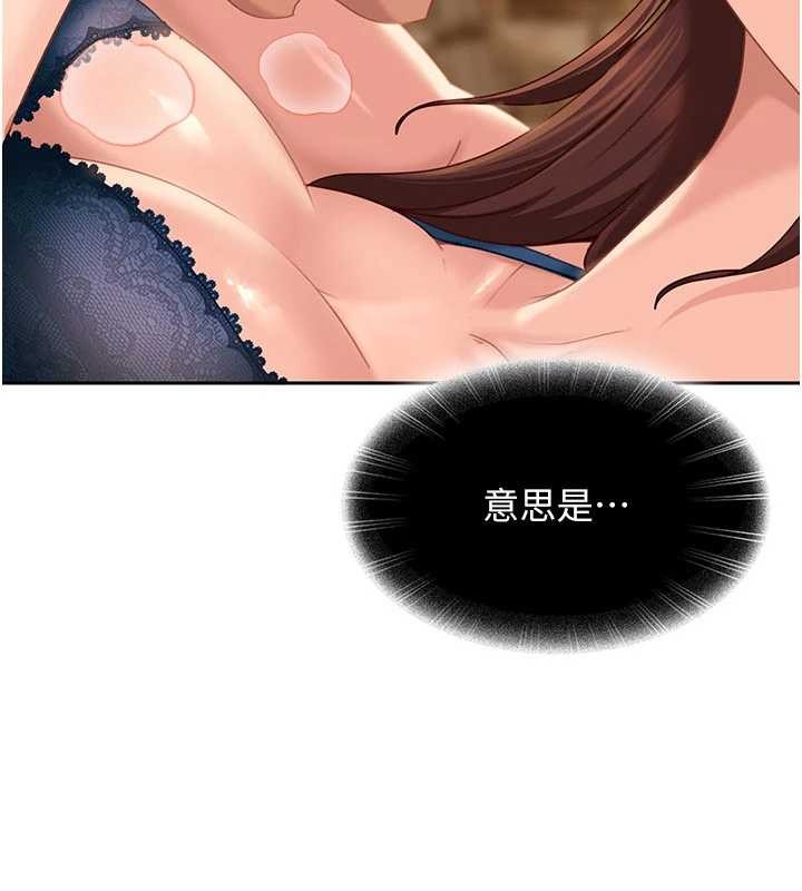 第15话-主人，打我的屁股♥