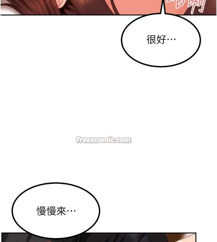 第15话-主人，打我的屁股♥