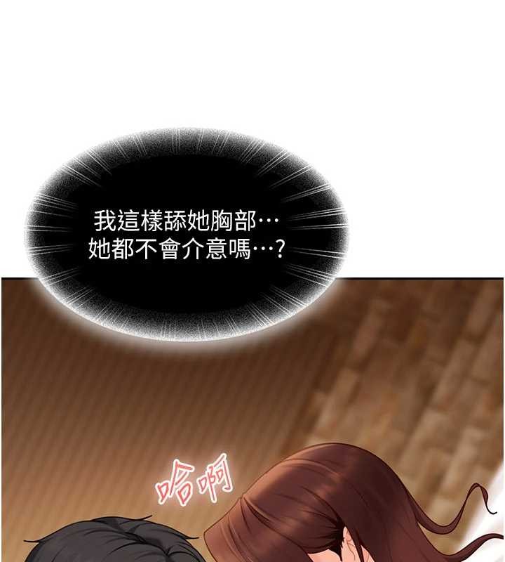 第15话-主人，打我的屁股♥