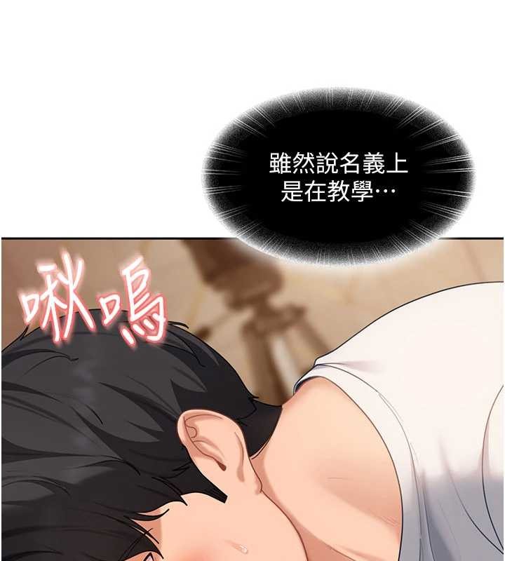第15话-主人，打我的屁股♥