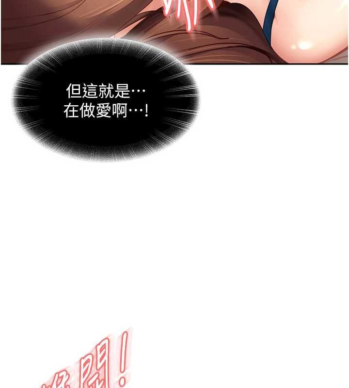 第15话-主人，打我的屁股♥