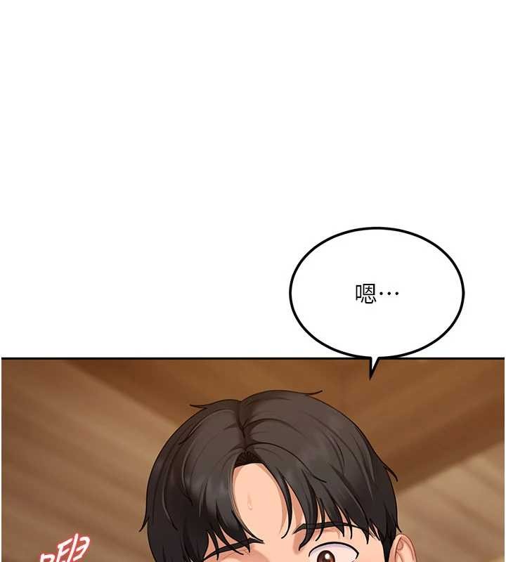 第15话-主人，打我的屁股♥