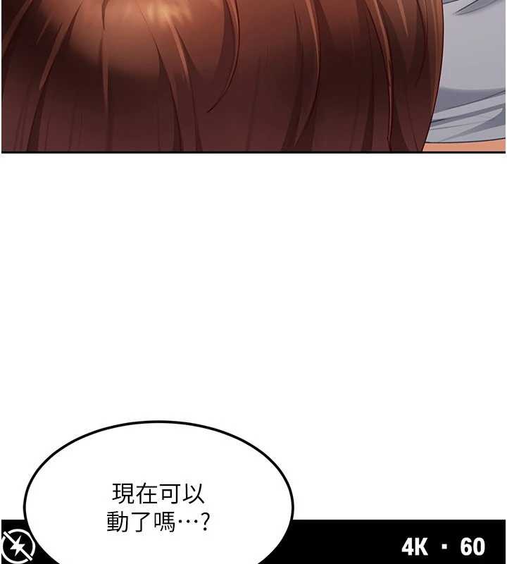 第15话-主人，打我的屁股♥