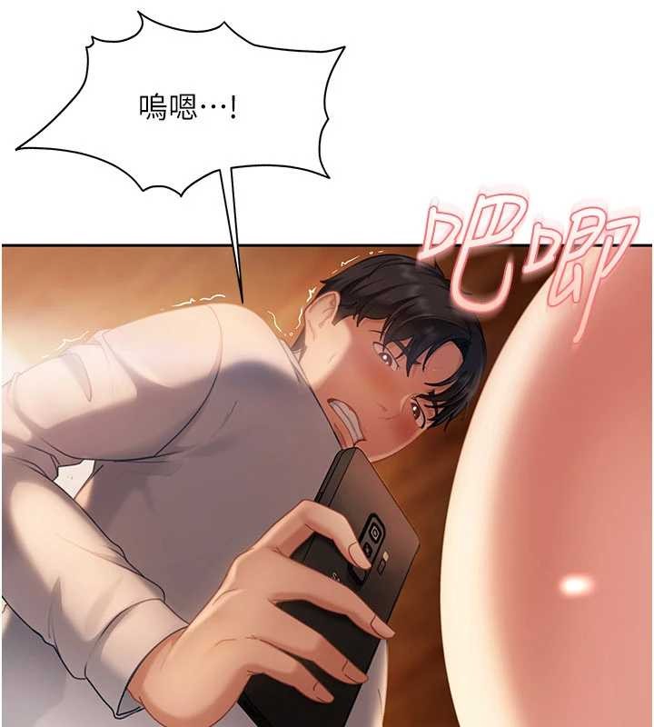 第15话-主人，打我的屁股♥