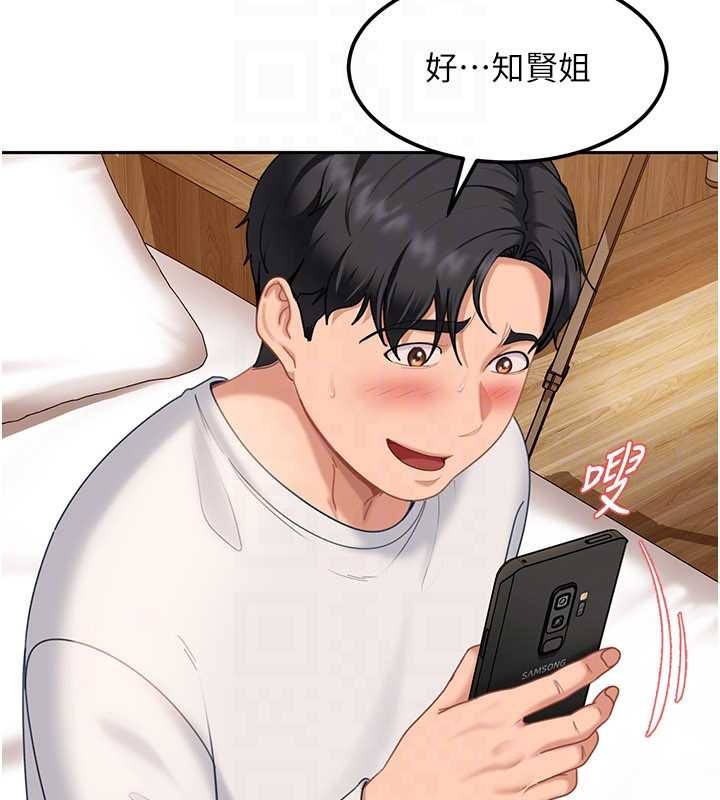 第15话-主人，打我的屁股♥