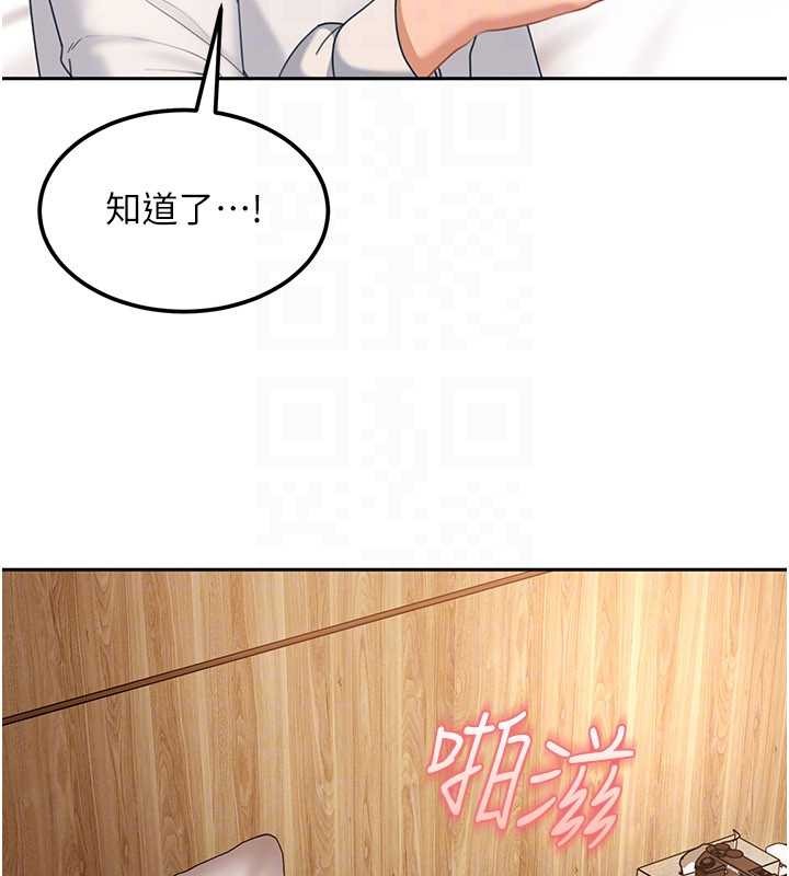 第15话-主人，打我的屁股♥