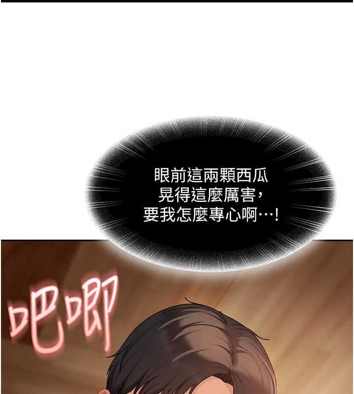 第15话-主人，打我的屁股♥
