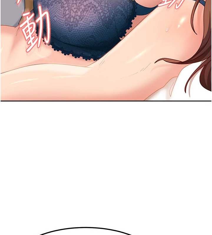 第15话-主人，打我的屁股♥