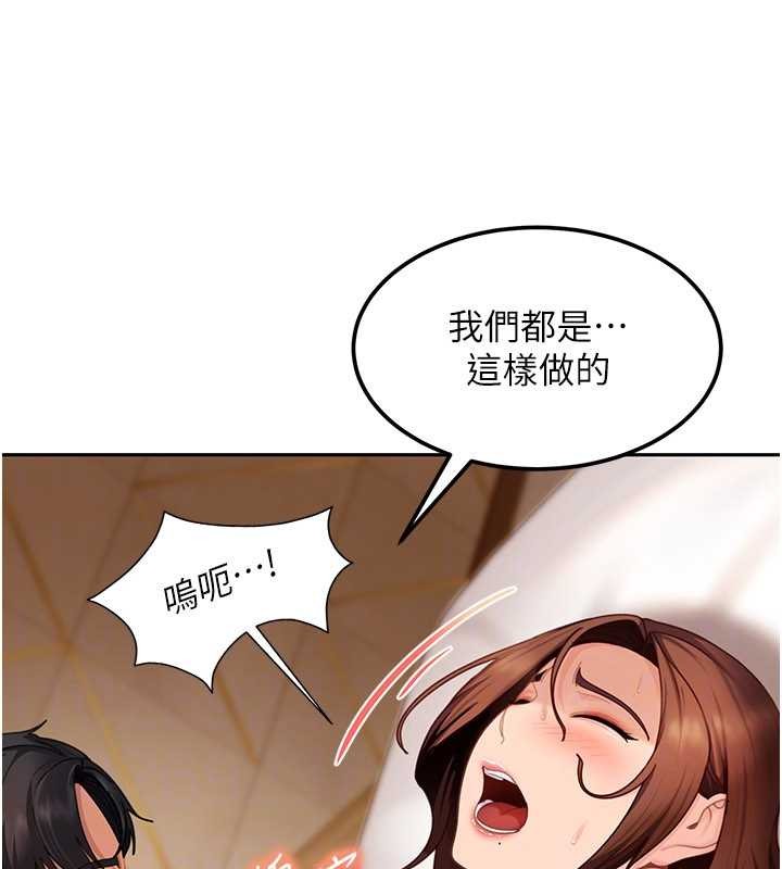 第15话-主人，打我的屁股♥