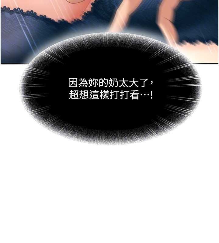第15话-主人，打我的屁股♥