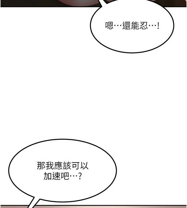 第15话-主人，打我的屁股♥