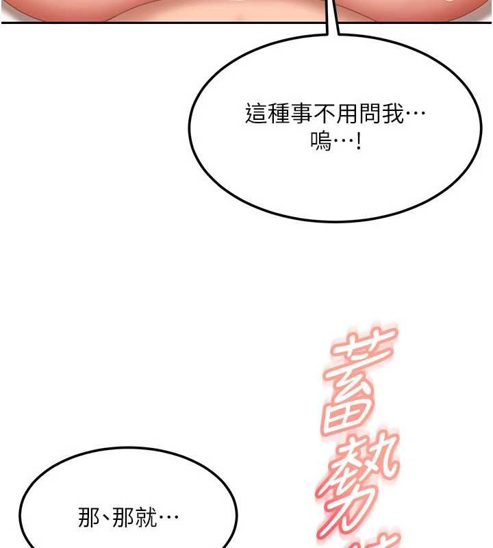 第15话-主人，打我的屁股♥