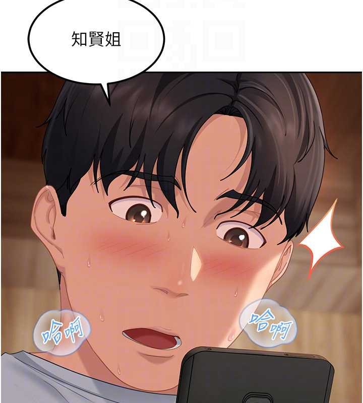 第15话-主人，打我的屁股♥