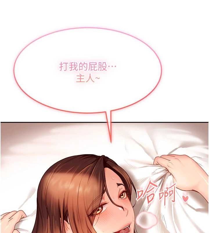第15话-主人，打我的屁股♥