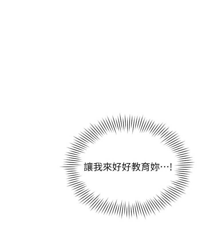女同事太犯規 第9话-废柴的性爱教育课 第1页
