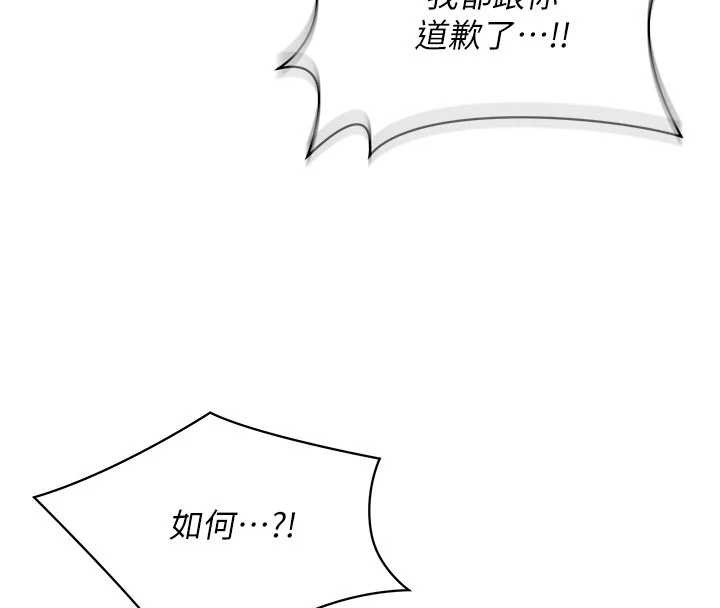 第9话-废柴的性爱教育课