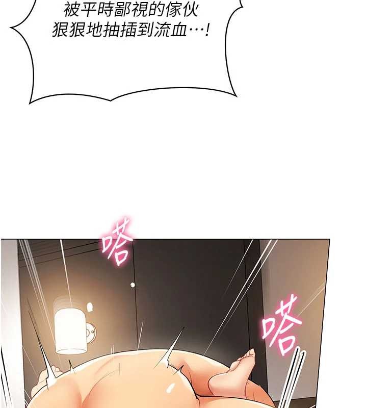 第9话-废柴的性爱教育课