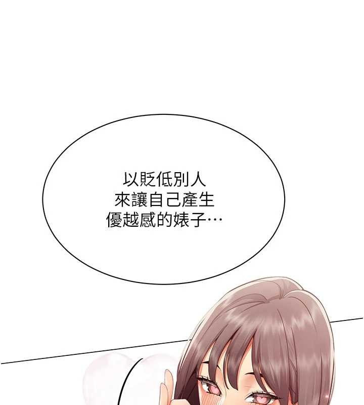 第9话-废柴的性爱教育课