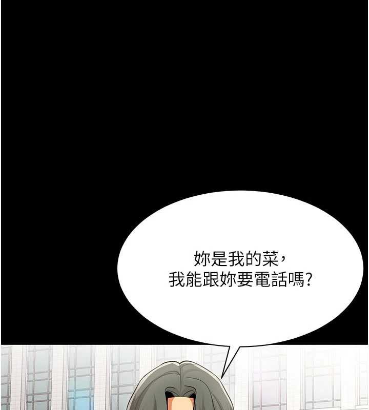 第9话-废柴的性爱教育课