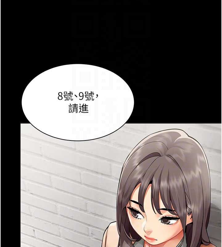 第9话-废柴的性爱教育课