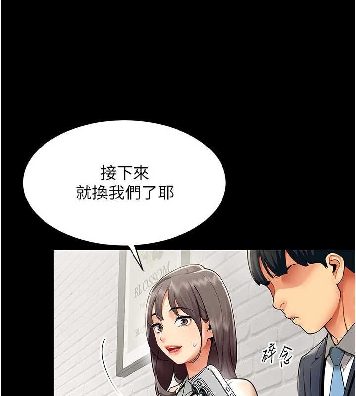 第9话-废柴的性爱教育课