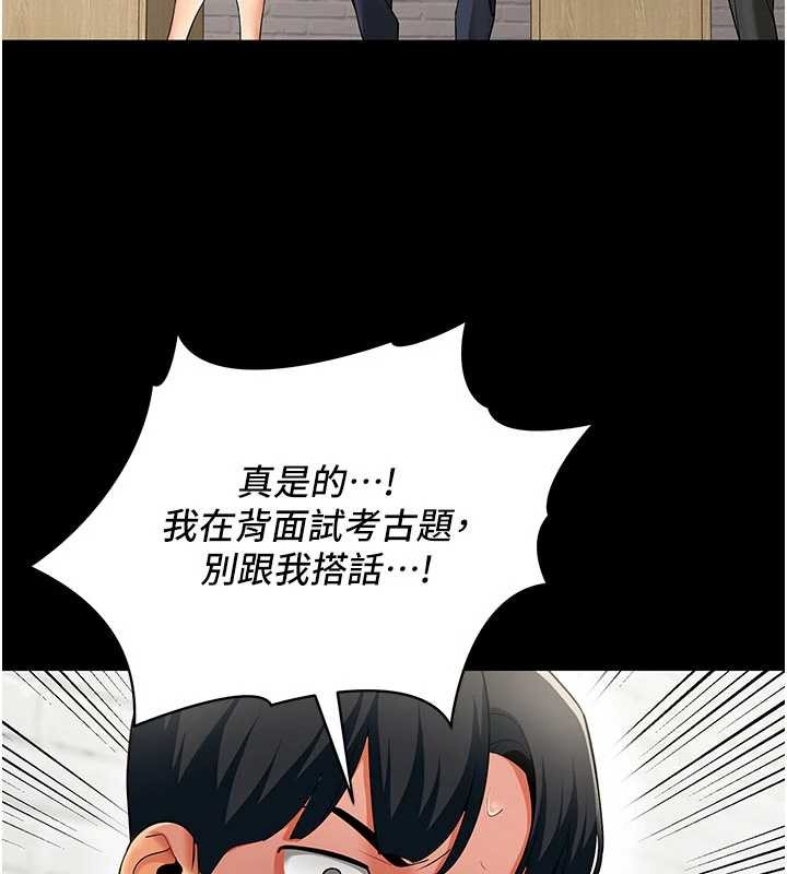 第9话-废柴的性爱教育课