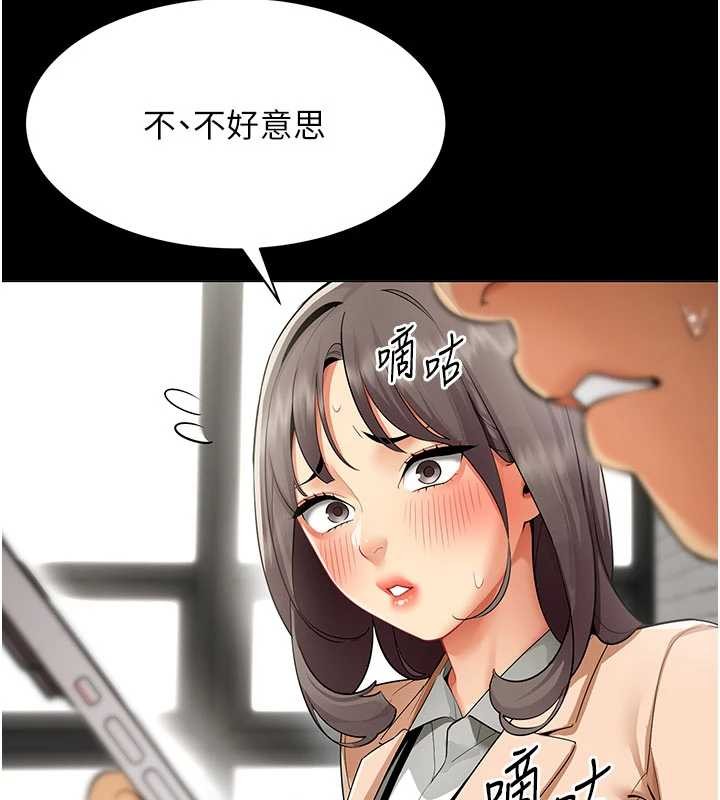 第9话-废柴的性爱教育课