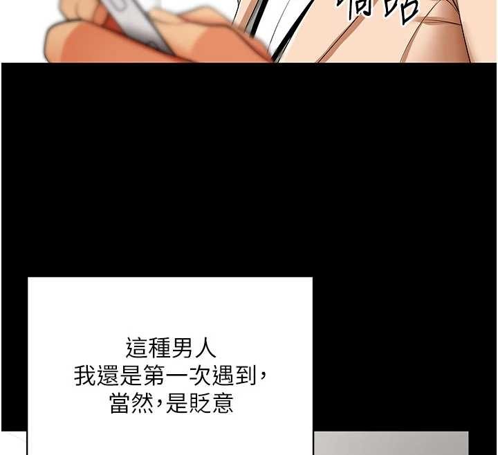 第9话-废柴的性爱教育课