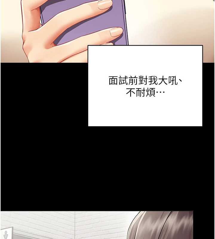 第9话-废柴的性爱教育课