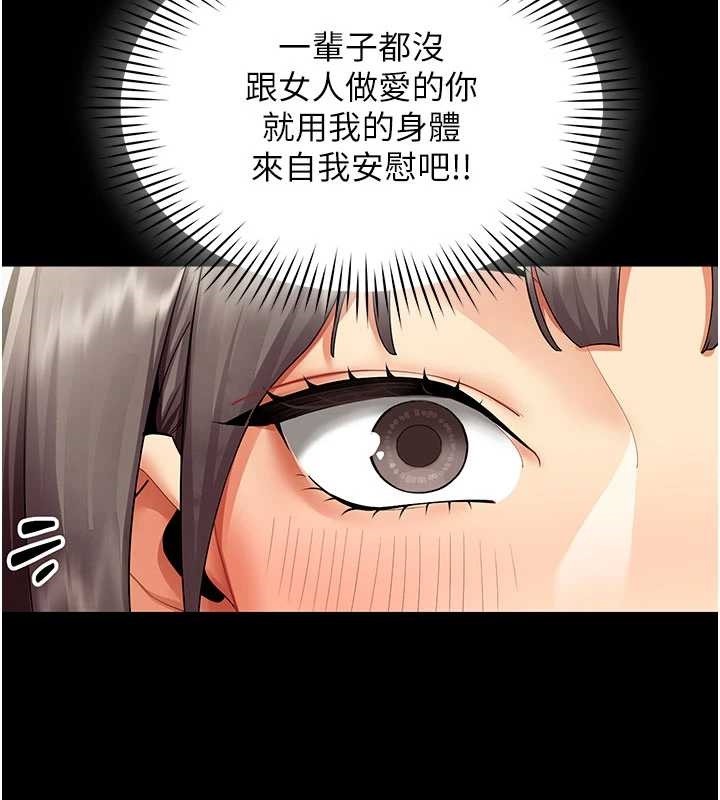 第9话-废柴的性爱教育课