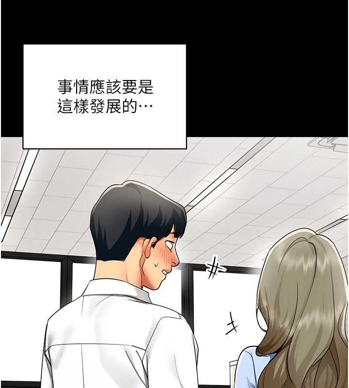 第9话-废柴的性爱教育课
