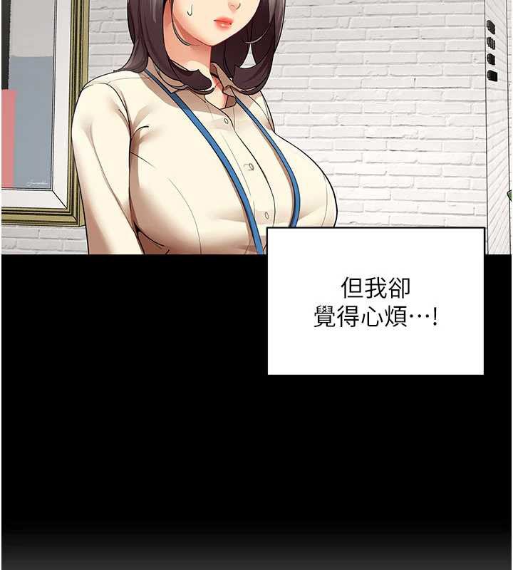 第9话-废柴的性爱教育课
