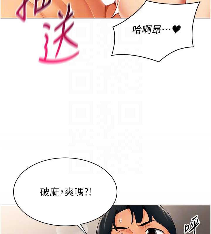 第9话-废柴的性爱教育课