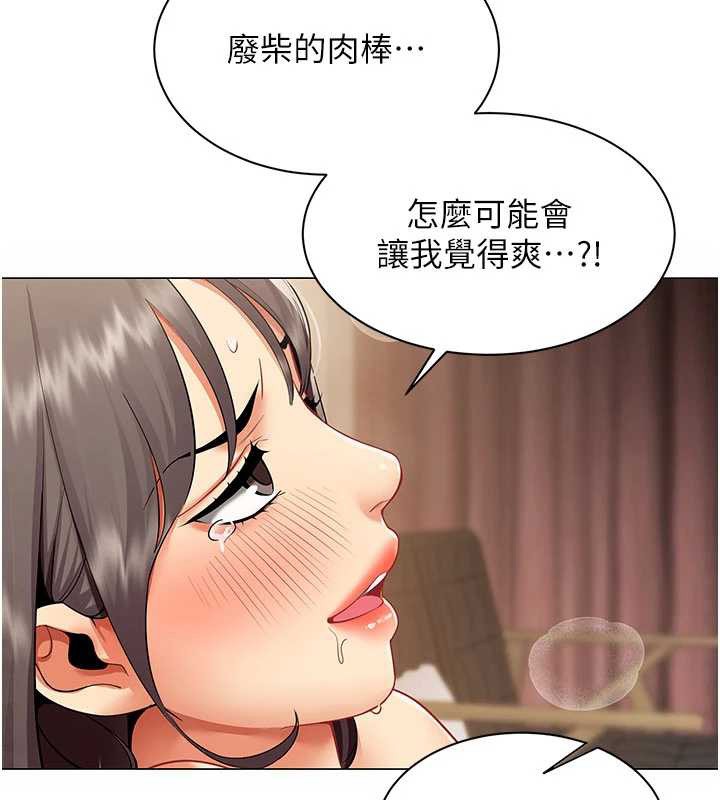 第9话-废柴的性爱教育课