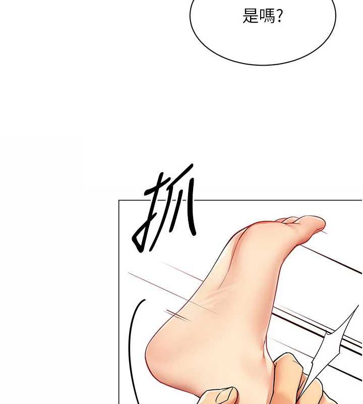 第9话-废柴的性爱教育课