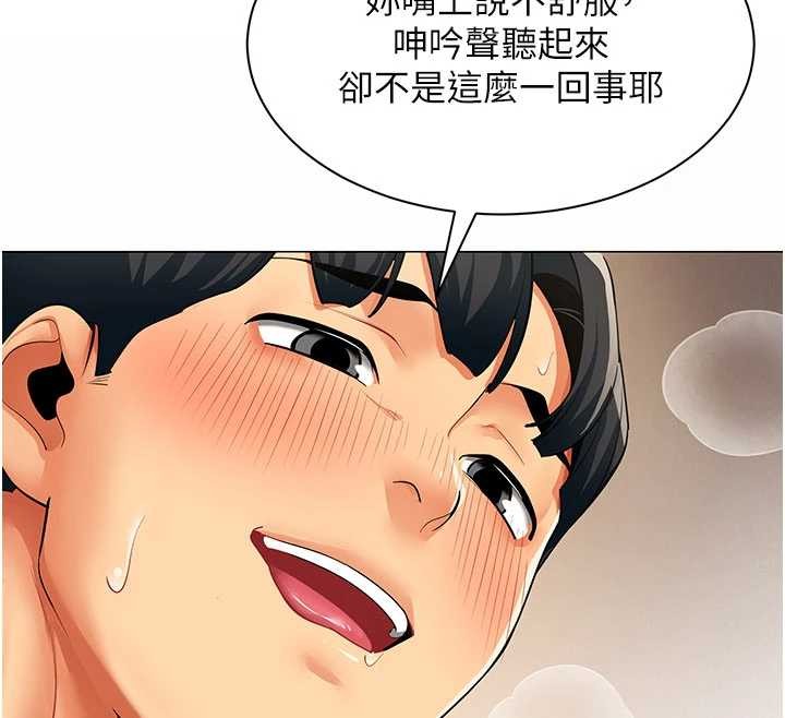 第9话-废柴的性爱教育课
