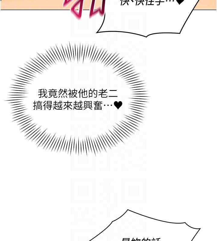 第9话-废柴的性爱教育课