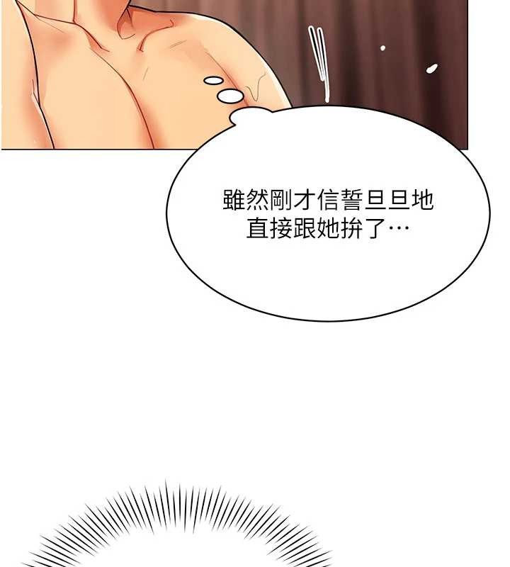 第9话-废柴的性爱教育课