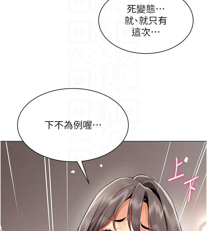 第9话-废柴的性爱教育课